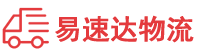 株洲到黎川县物流公司